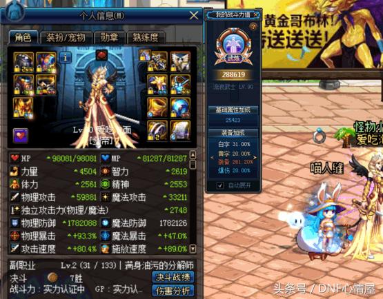 dnf18强化魔法石,dnf翻盘荒古钝器