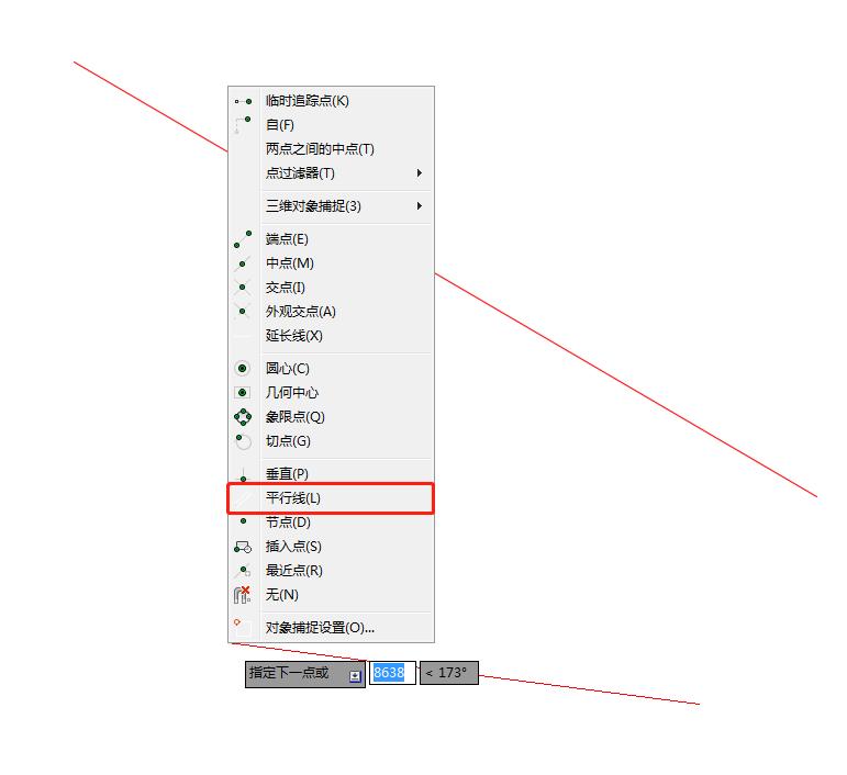 cad平行捕捉代号是什么,cad等距交叉点怎么捕捉