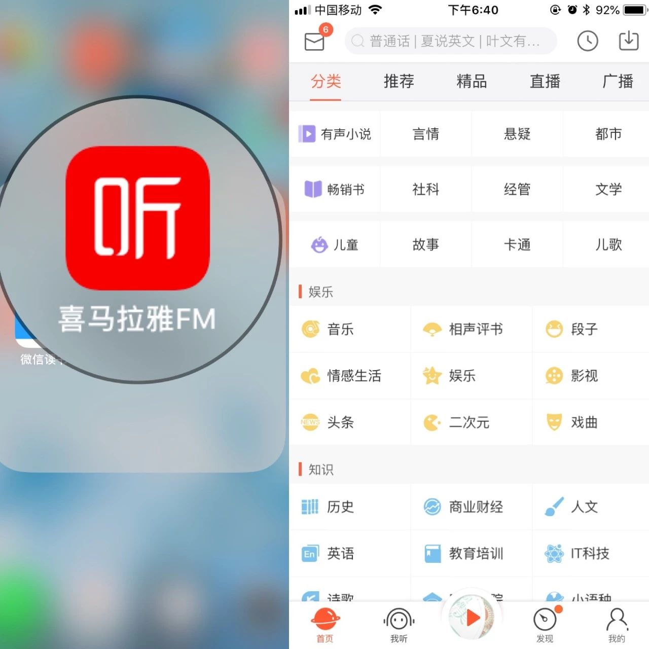 你们的手机都安装了多少app,你买的手机到底有多少个软件