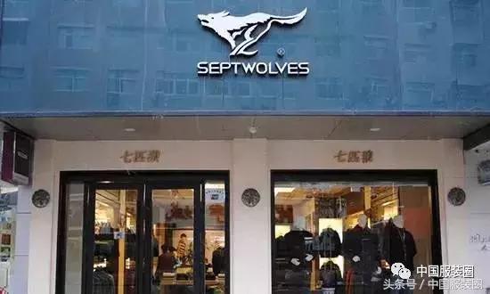 2017本土上市服饰品牌20家业绩PK