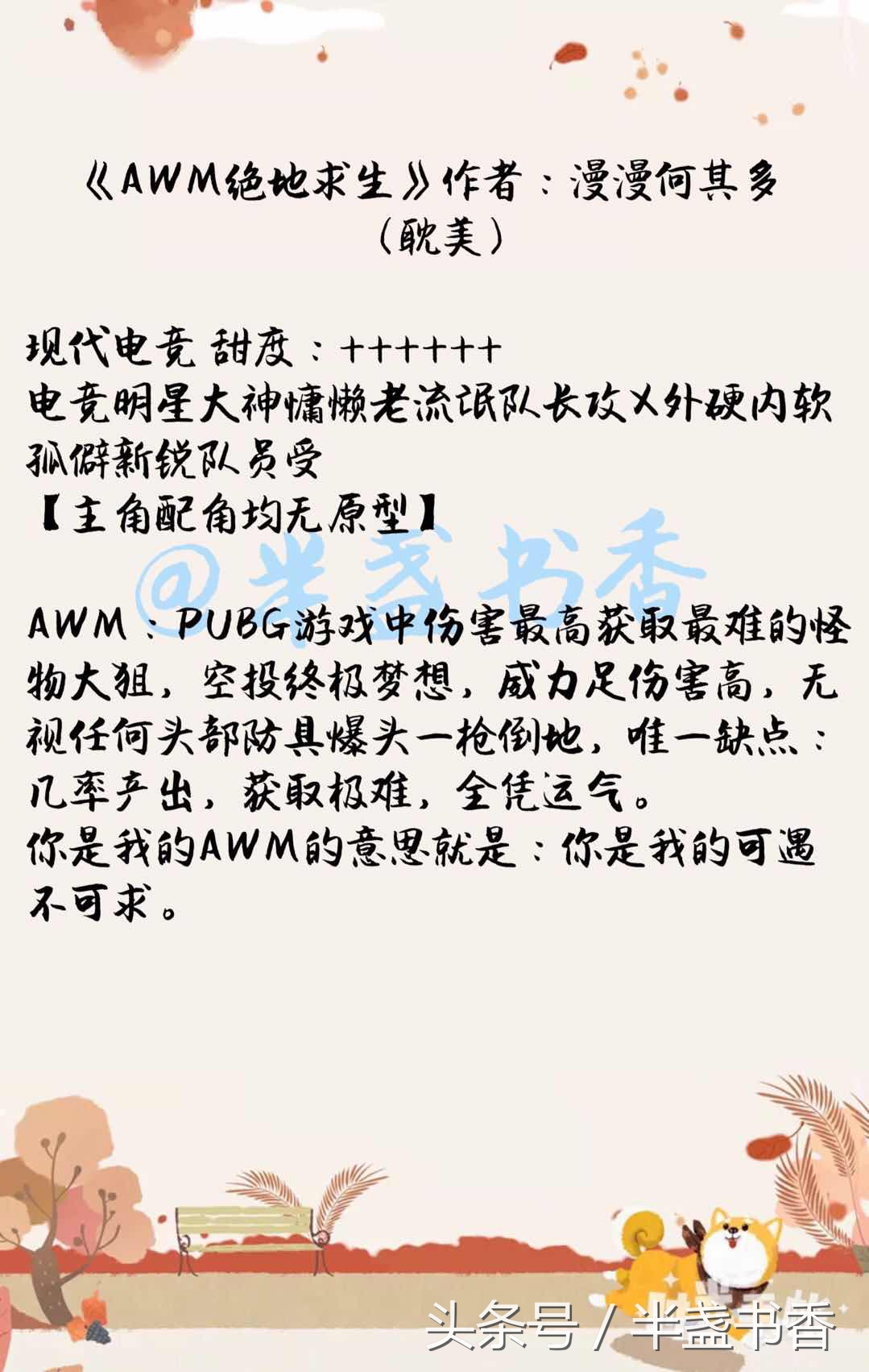男主是小狼狗的甜宠小说,男主奶狗粘人的甜宠文