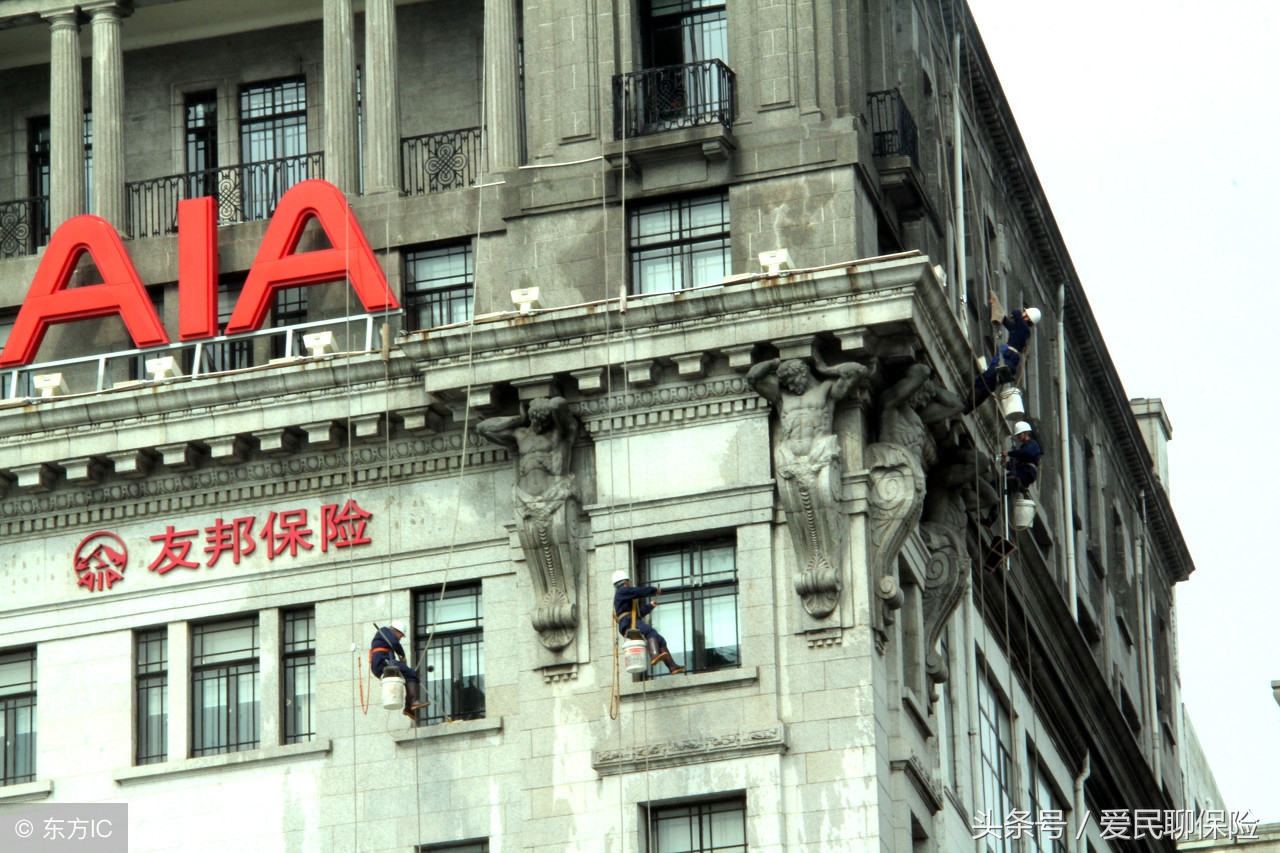 「爱民聊保险第219期」在友邦工作是一种什么样的体验