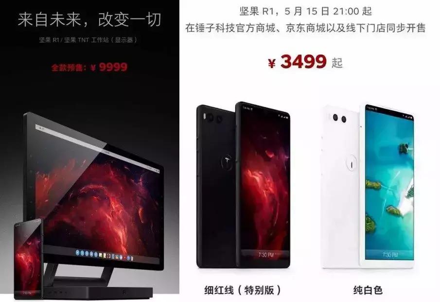 罗永浩的锤子手机发布会,罗永浩锤子手机最后的发布会