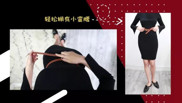 腰带怎么系好看又不容易掉,腰带小技巧