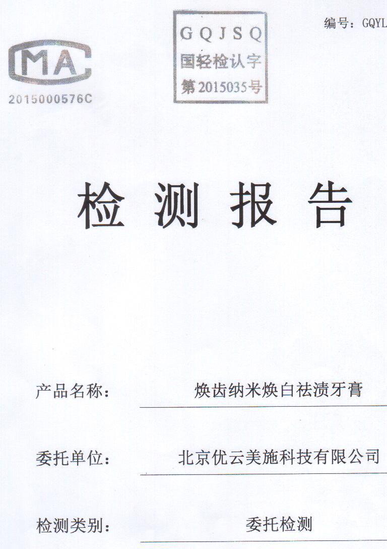 牙齿美白速效去黄牙烟渍神器,清洁牙渍美白牙齿