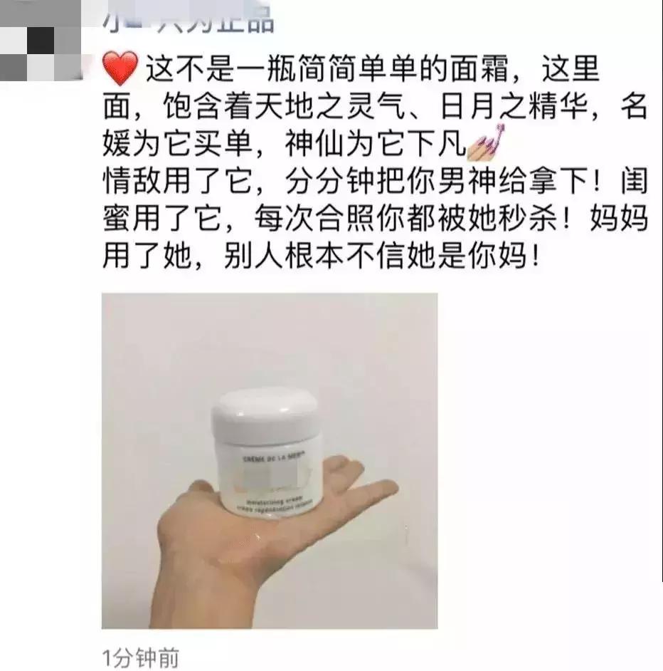 微商朋友圈要不要删掉,微商朋友圈不要经常发广告