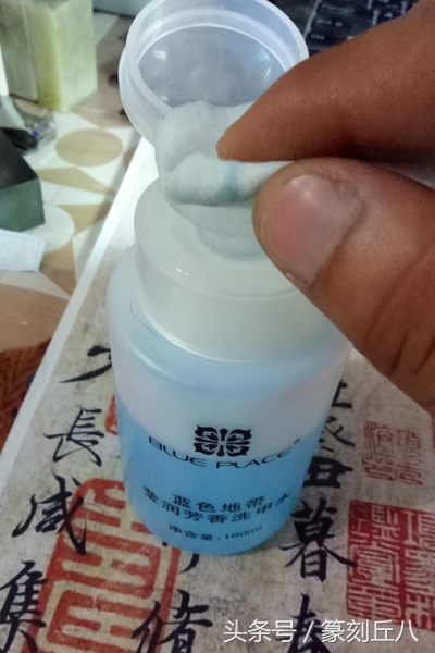 篆刻卸甲水如何上石,洗甲水上石教学