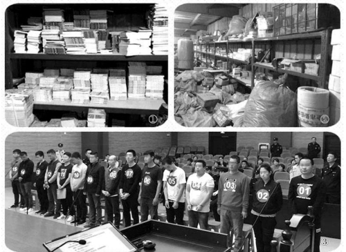 侵犯著作权涉案17亿怎么判的呢,特大侵犯著作权案件