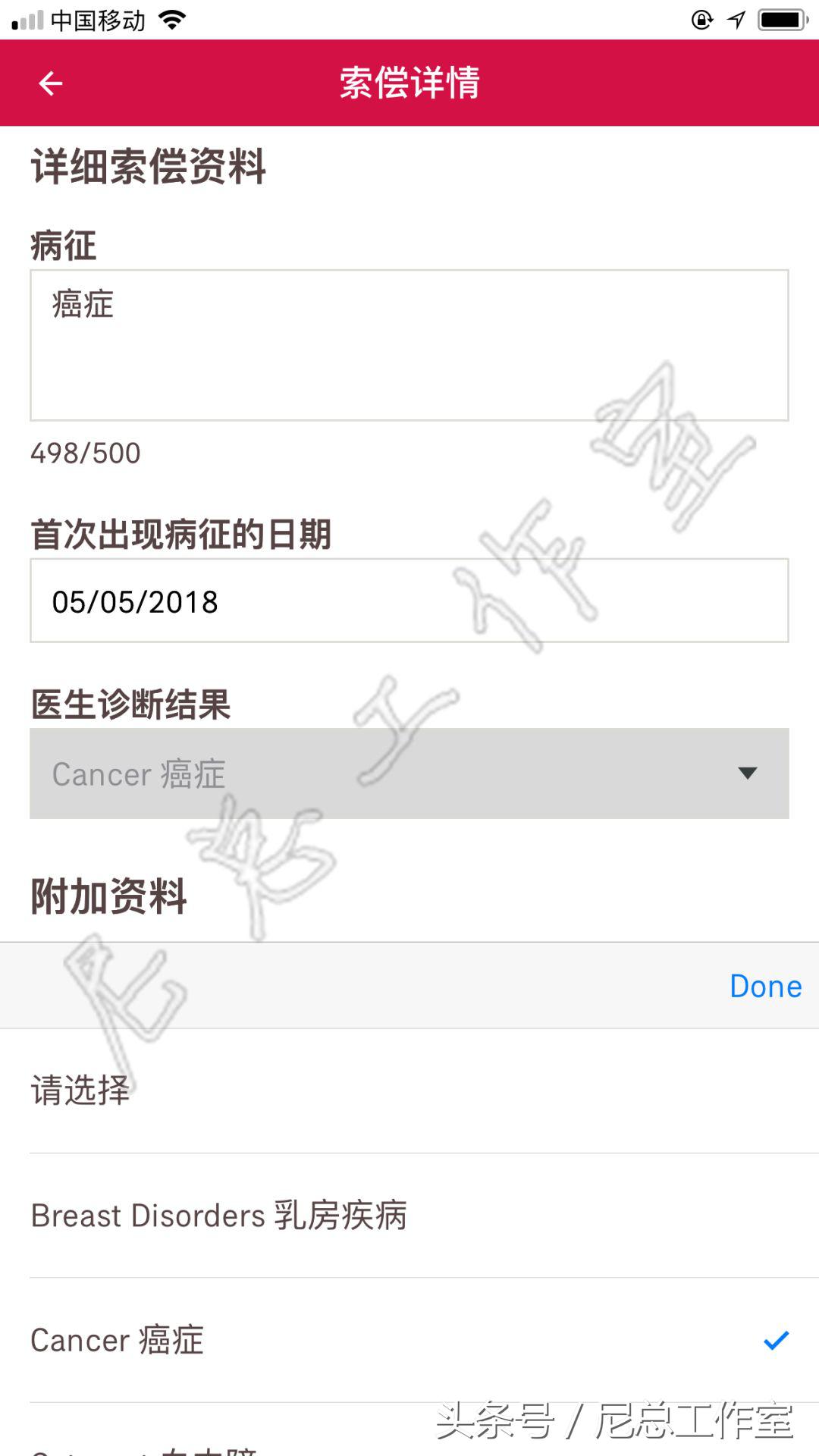 香港友邦「友联系」APP使用全攻略
