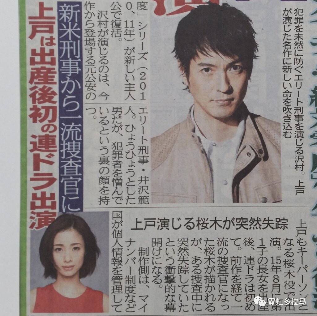 《最强的名医》，《伪装夫妇》男主泽村一树主演新作《绝对零度》