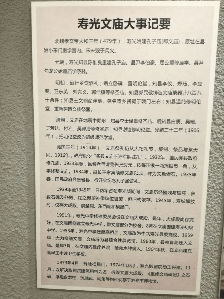 寿光墨龙书院免费参观吗,墨龙书院寿光门票