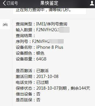 美版iphone8plus二手多少钱,美版的iphone8plus多少钱