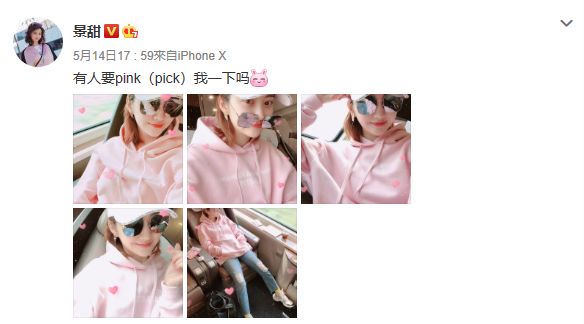 101粉色单品推荐,101粉红色单品