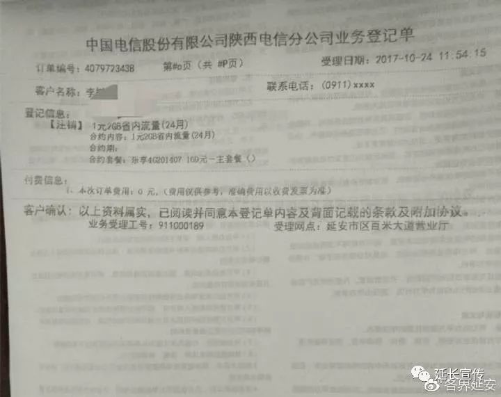 电信手机卡送手机影响征信不,电信办套餐送手机会影响征信吗
