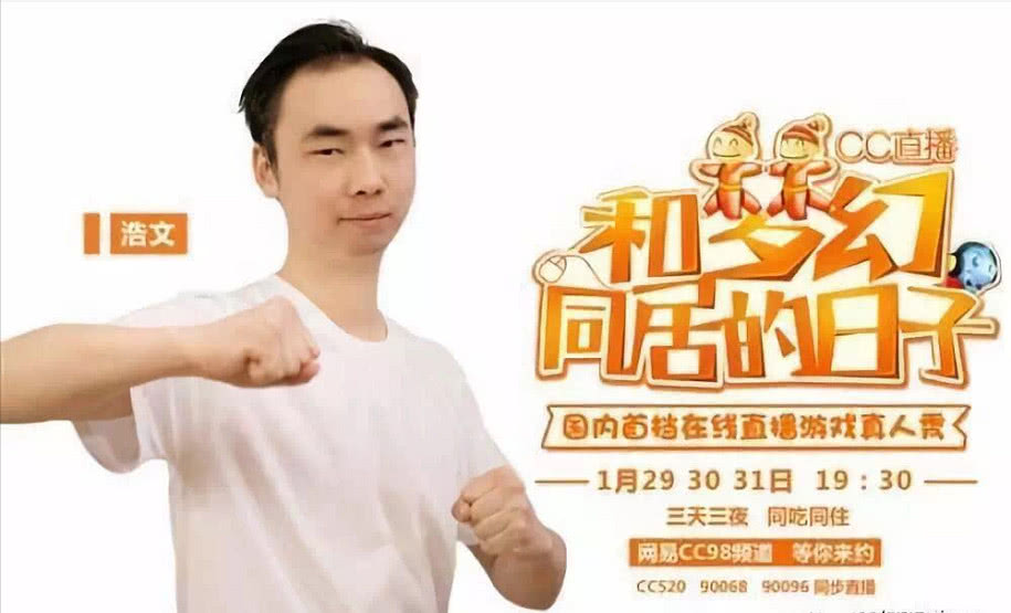 梦幻西游浩文cc直播,cc浩文又停播了吗