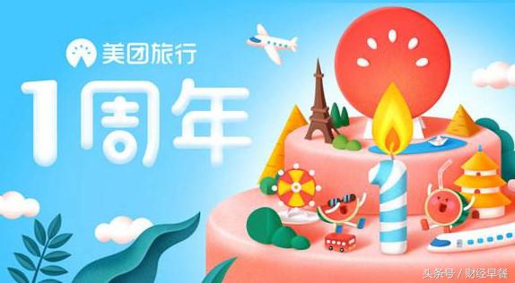 仅用一年力压携程,美团上演“一日千里”的旅行