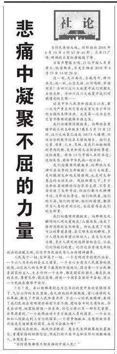 走进地震16年前的汶川,从一天到十年的感悟