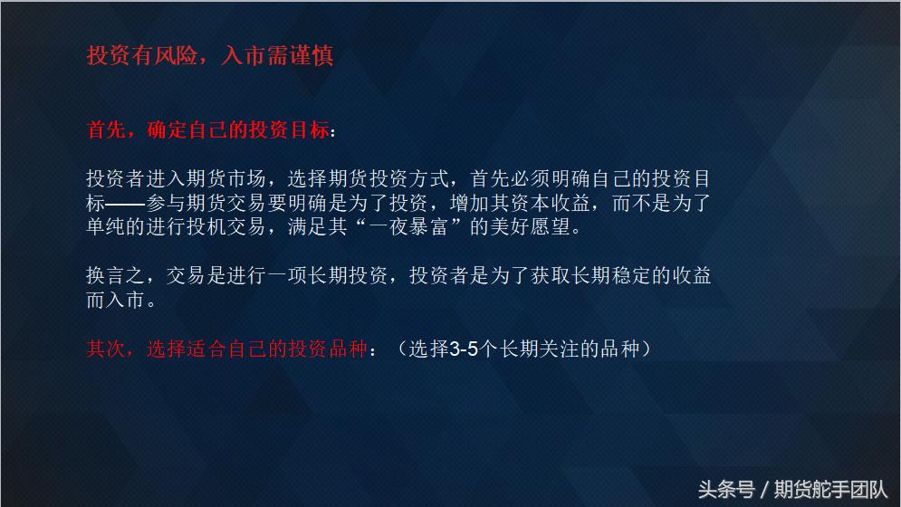 尚策期货每日交易策略,如何制定期货交易计划