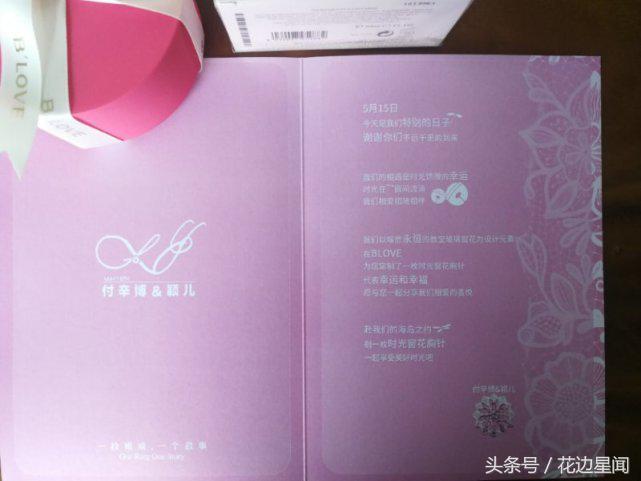 付辛博颖儿活动美照,付辛博颖儿伴手礼