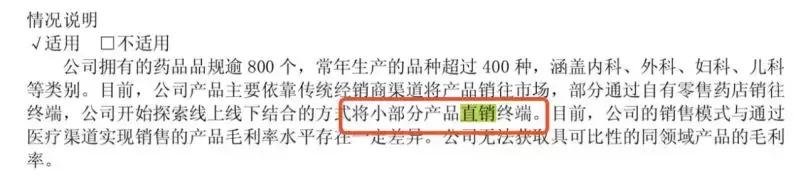 这还是我认识的同仁堂吗？简直太社会了……