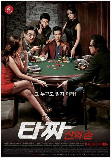 周星驰赌博电影,网络赌博的电影