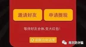 微信红包有陷阱是真的吗,微信红包多种骗术总结