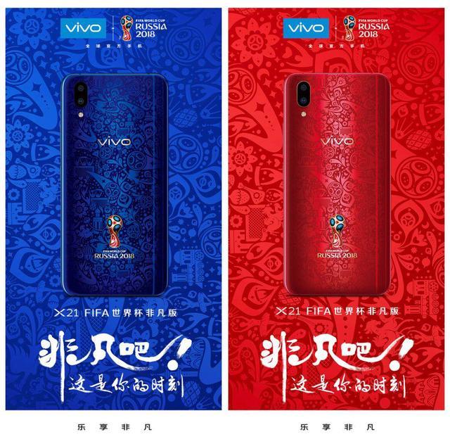 世界杯定制手机有哪些,世界杯定制手机