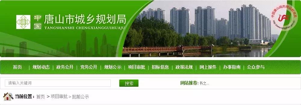唐山中心区改造路线图,唐山土地征迁最新规划