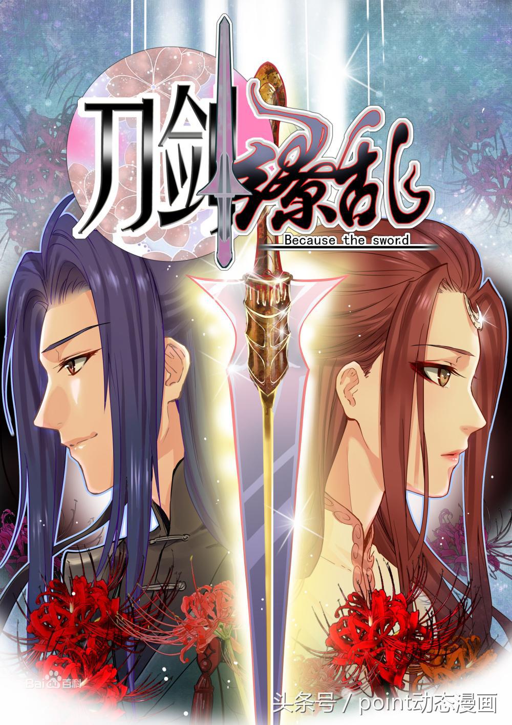 一口气看完历史题材的漫画,漫画中国神话传说