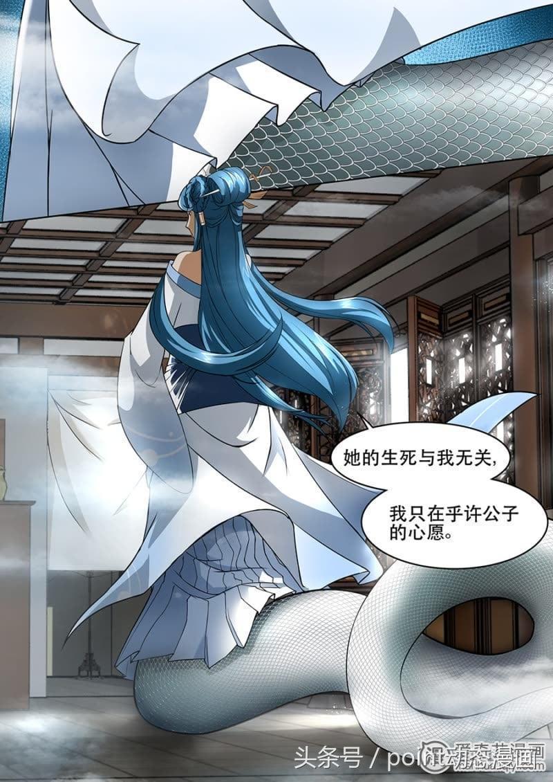 一口气看完历史题材的漫画,漫画中国神话传说