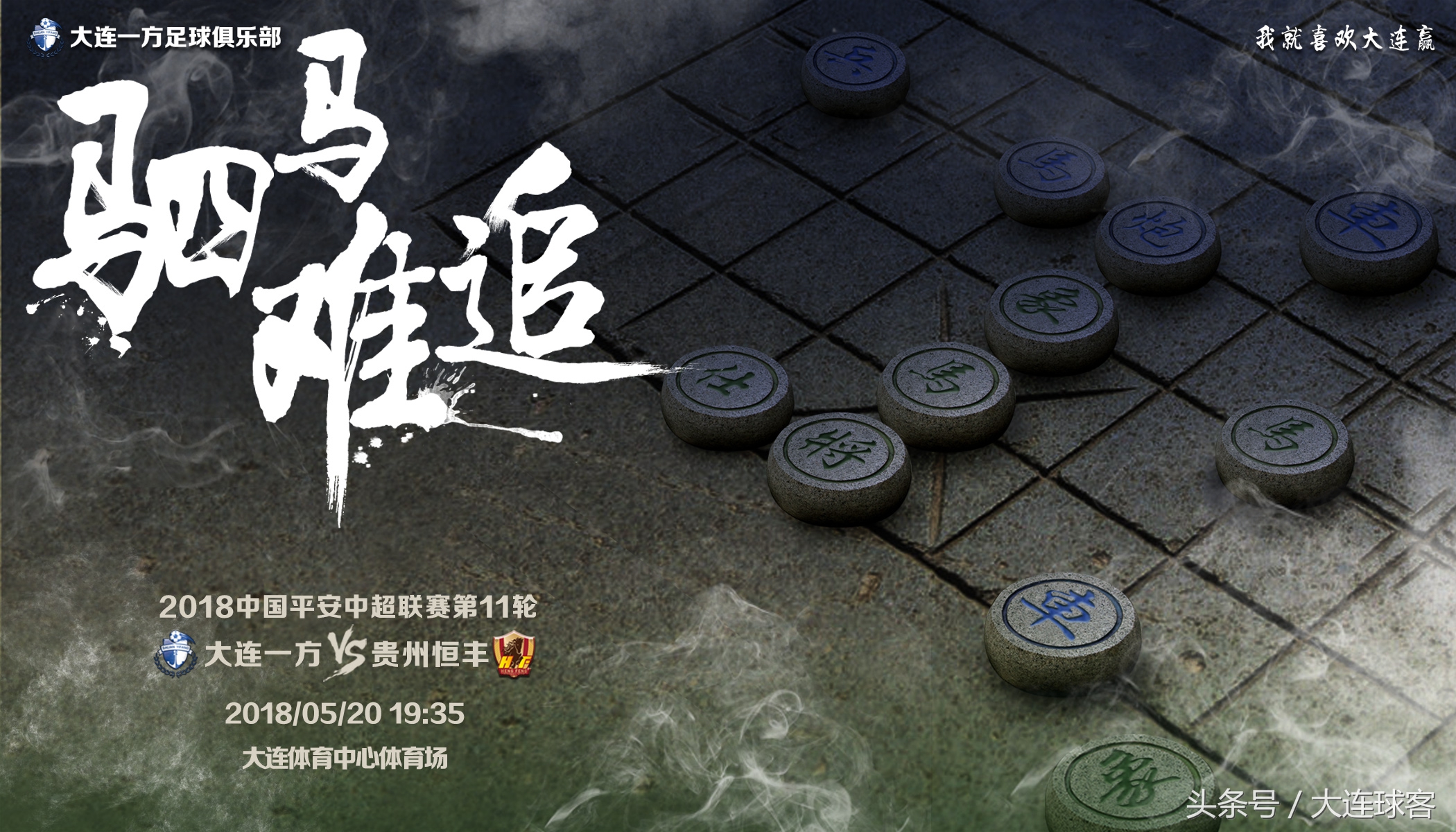 中超前瞻长春亚泰,中超前瞻山东鲁能vs深圳佳兆业