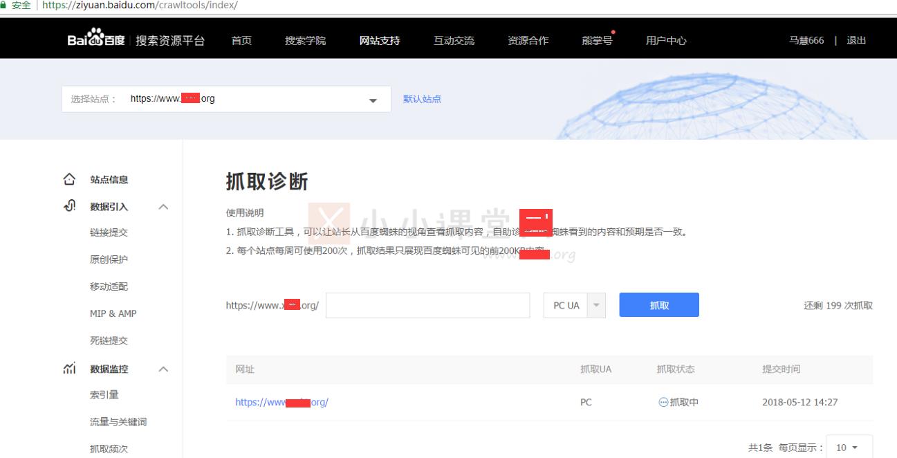 石家庄seo培训之百度搜索引擎蜘蛛分析小小课堂教程