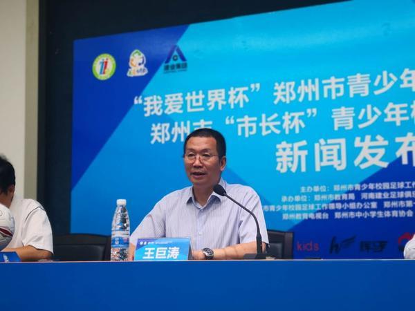 青少年足球锦标赛郑州赛区,市长杯校园足球启动仪式