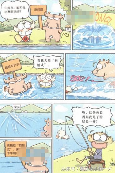 爆笑校园呆头钓鱼,爆笑校园呆爸去诊所