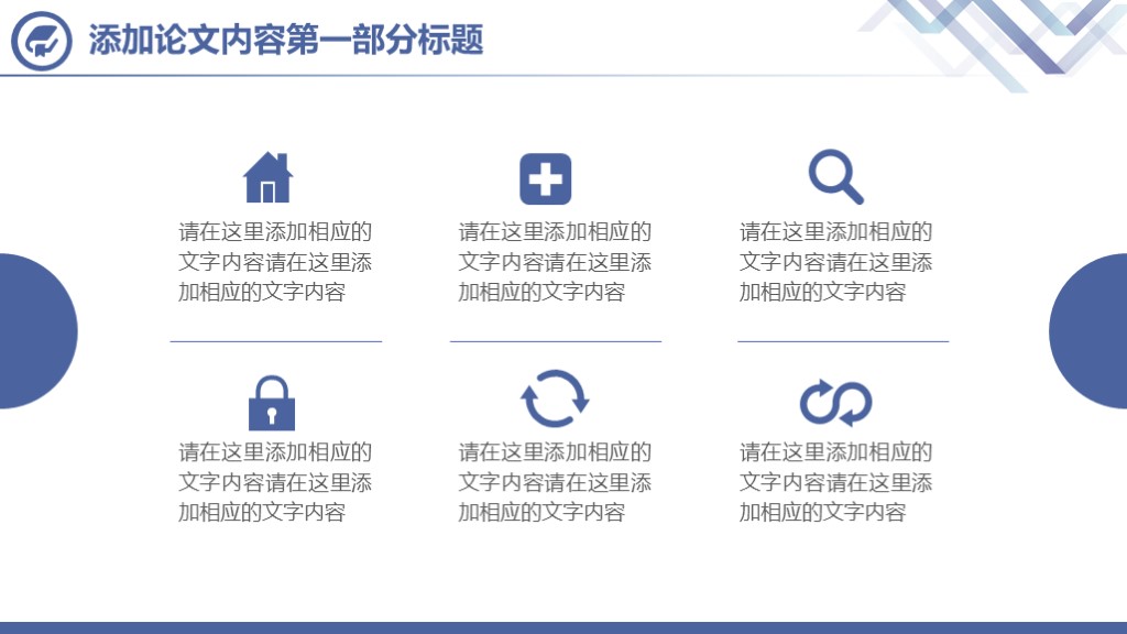 40套高级版毕业答辩ppt模板,6篇毕业答辩ppt