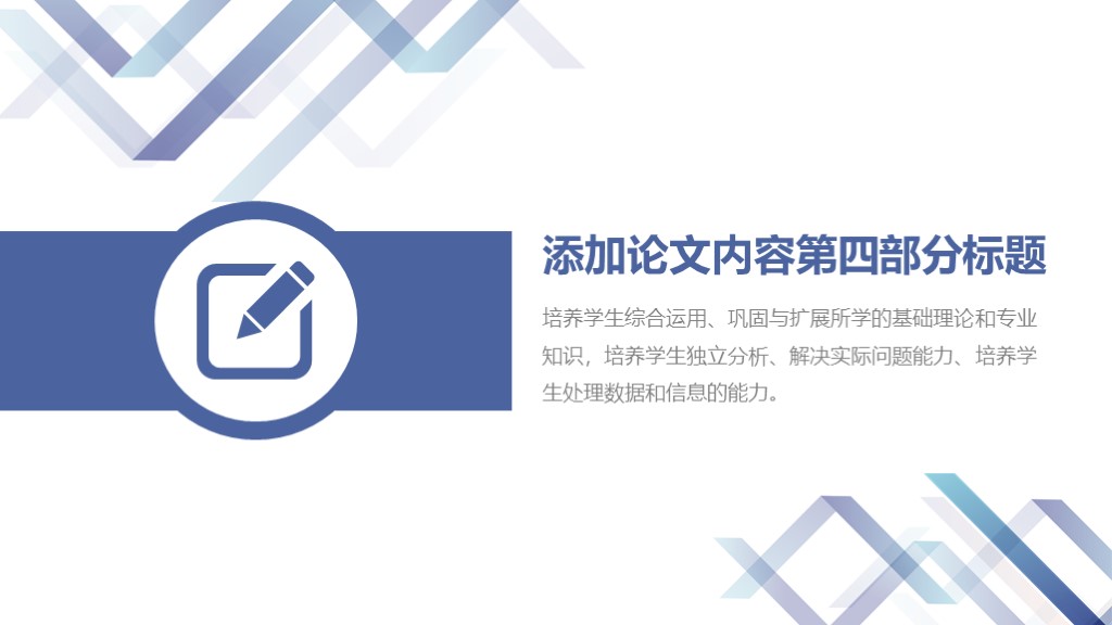 40套高级版毕业答辩ppt模板,6篇毕业答辩ppt