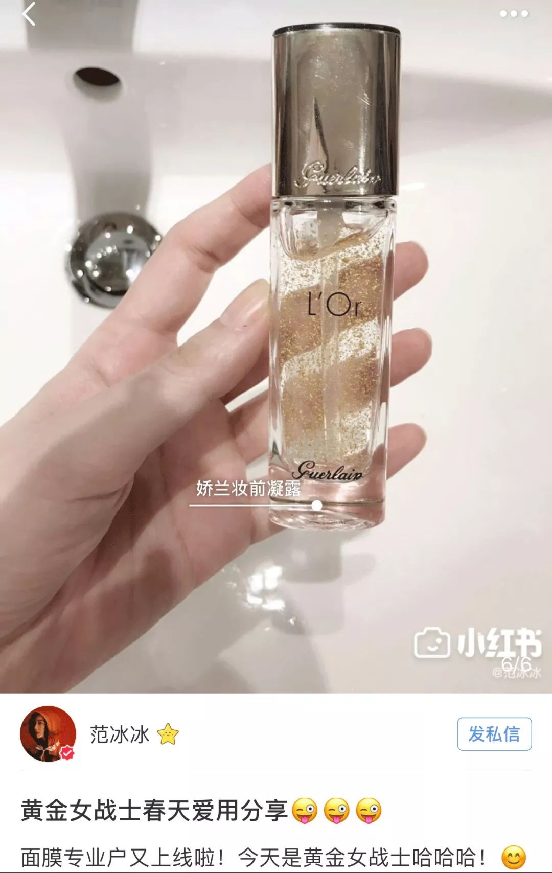 美妆护肤范冰冰推荐,范冰冰推荐的好货