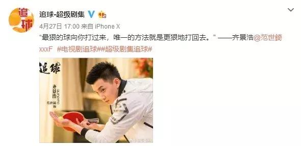 越努力越幸运的何止练习生们，正在“追球”的他们同样向阳而生