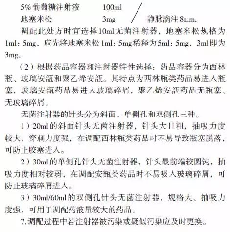 静脉输液的五种输液工具,最新静脉输液步骤流程图