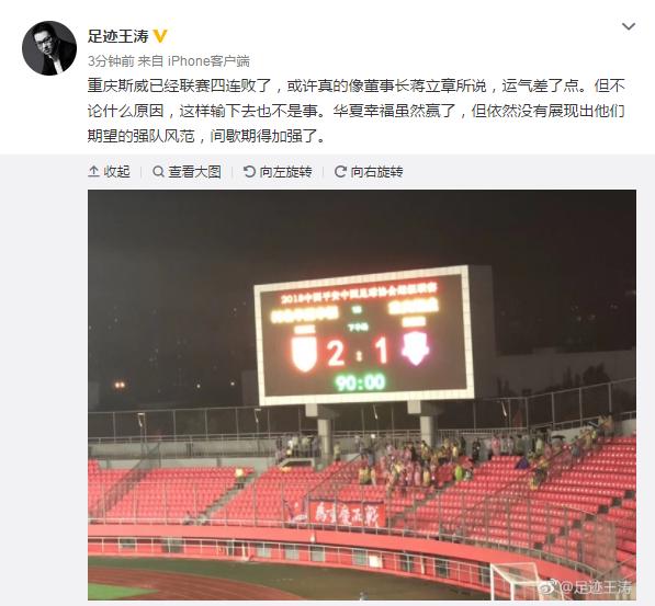 重庆斯威vs河北华夏幸福2020年,中超重庆胜华夏幸福集锦