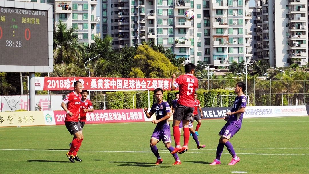 深圳中乙比赛结果,深圳雷曼足球比赛