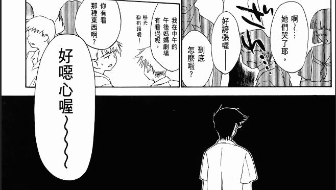 这部在日本广受欢迎的18X的作品，豆瓣却删掉了它的页面