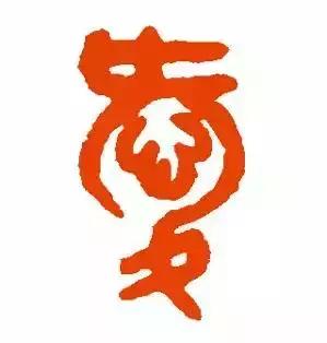 历代书法家写的爱字,欣赏历代书法家的爱字