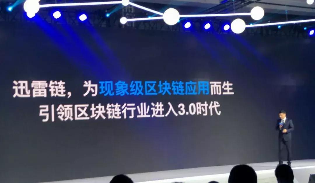 迅雷发布超级区块链,迅雷区块链开发