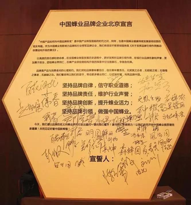 蜂产品十大排名,中国蜂产品十大排名