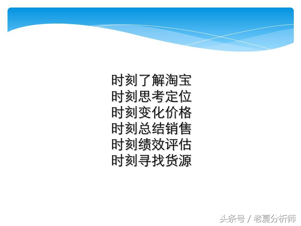 淘宝网店运营基础知识,淘宝网店运营做ppt思路