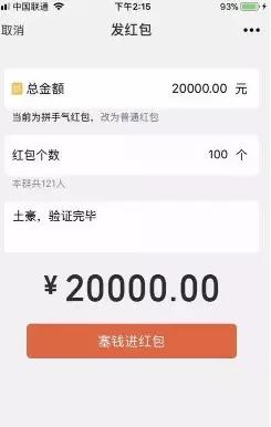 微信能发1万元钱吗,微信能发1000元的红包吗
