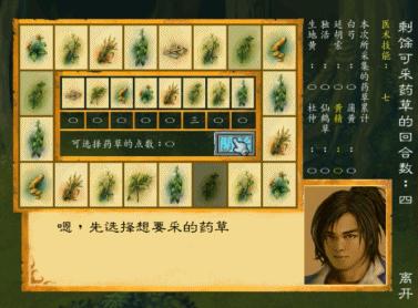 经典老游戏武林群侠传,武林群侠传玩法