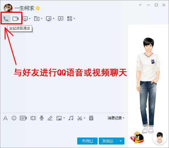 qq电话如何录音iphone,qq电话怎么录音录到对方和自己