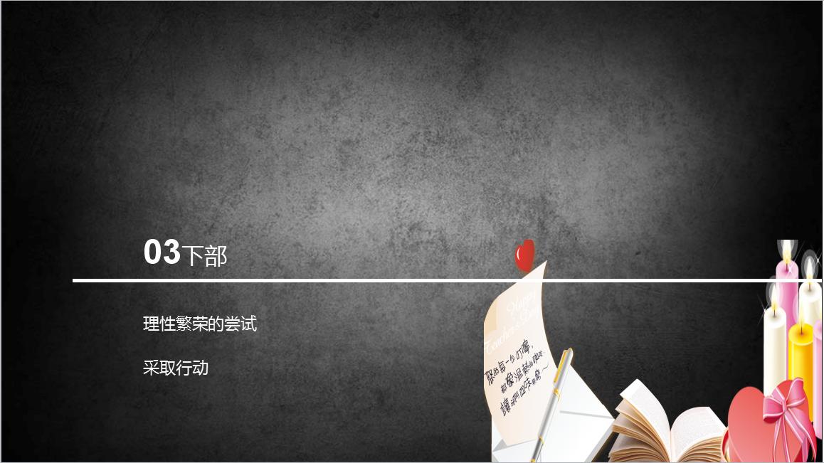 非理性繁荣完整视频,非理性繁荣值得读吗